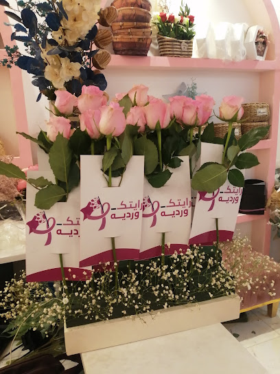باقة ورد - Saudi Arabia|Hafar Al Batin 39911|3019 طريق أبو بكر الصدّيق، 9299،|Al Muhammadiyah