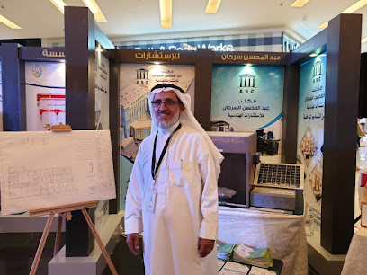 مكتب عبدالمحسن سرحان للاستشارات الهندسية - Abha - +966 17 224 4999