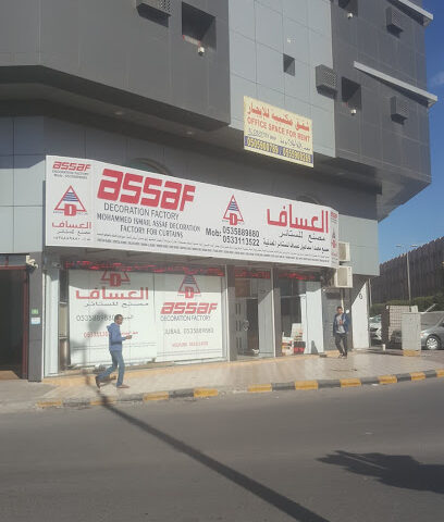 مصنع العساف للستائر - Al Jubail - +966 53 588 9880