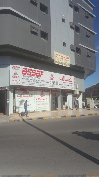 مصنع العساف للستائر - Saudi Arabia|Al Jubail 35514|Jubail City Center|Omar Bin Abdul Aziz
