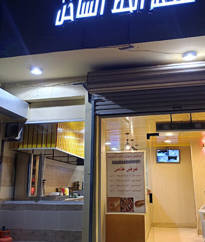 مطعم الخط الساخن - Turaif - +966 57 026 0745