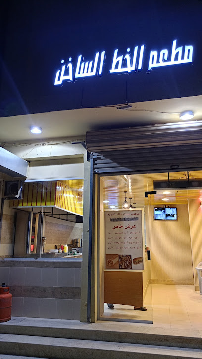 مطعم الخط الساخن - Saudi Arabia|Turaif 75212|Sultanah|Unnamed Road