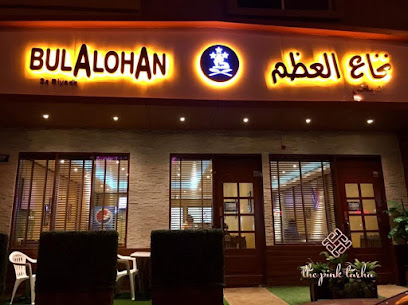 Bulalohan sa Riyadh - Riyadh - +966 56 966 3285