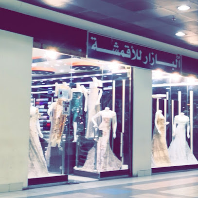 درة البازار للأقمشة - Tabuk - +966 50 848 5958