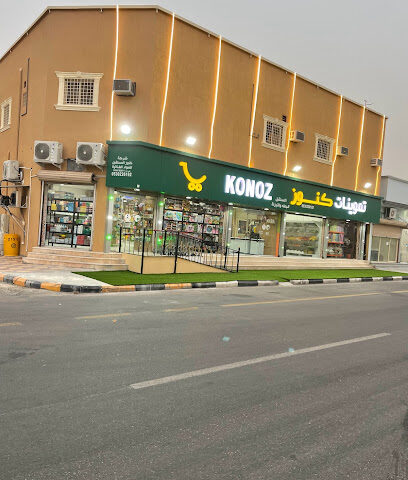 ثمونة كنوز النعيرية - Nairyah - +966 53 022 6192