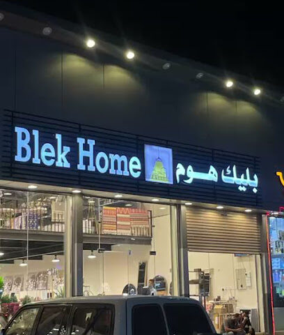 بليك هوم - Tubarjal - +966 54 681 4509