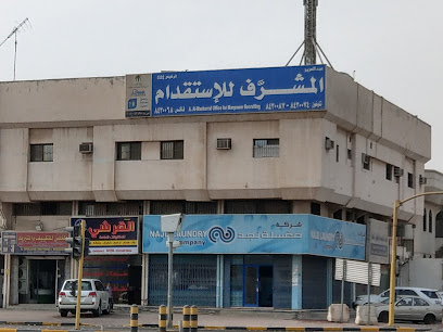 مكتب عبدالعزيز المشرف للاستقدام الايدي العاملة ABDULAZIZ ALMUSHARRAF OFFICE FOR MANPOWER RECUITING - Dammam - +966 13 843 0078