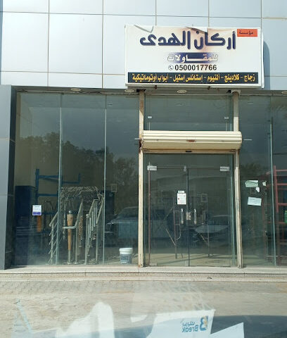 الهدى للزجاج والكلادينج - Buraydah - +966 50 001 7766
