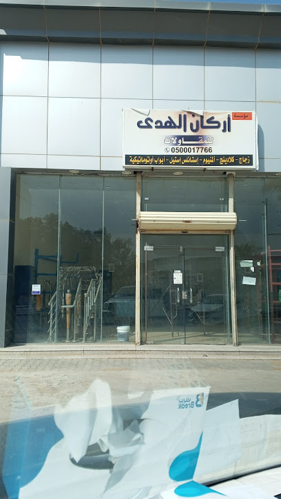 الهدى للزجاج والكلادينج - Buraydah 52335