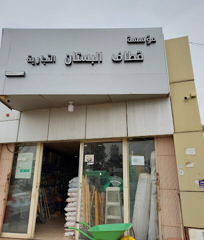 مؤسسة قطاف البستان الزراعية - Buraydah - +966 50 812 9104