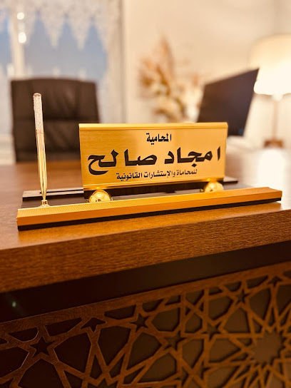 مكتب المحامية أمجاد صالح للمحاماة - Saudi Arabia|Al Madinah Al Munawwarah 42371|Al Iskan|شارع سعيد ابي صالح