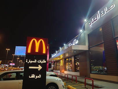 McDonald's - Abha - +966 9200 00001