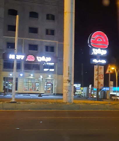 Herfy - Ad Darb - +966 9200 01111