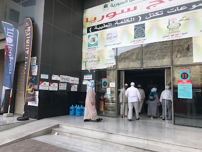 مكتب المحترف للاستشارات الهندسية - Mecca - +966 12 556 3555