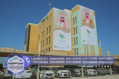 ترفيه الشرقية لتنظيم المعارض والمؤتمرات - Dammam -