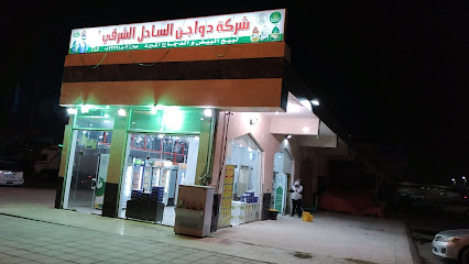مزارع الساحل الشرقي للدواجن والبيض (تشيكو) - Dammam - +966 58 056 6491