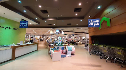 Home Centre - Ar Rass - +966 800 123 4663