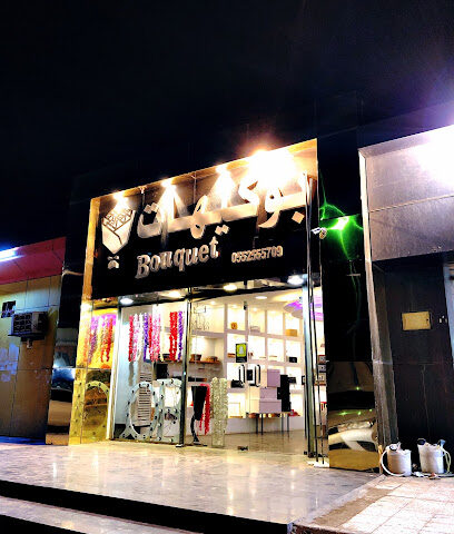 بوكيهات - Jazan - +966 55 255 5709