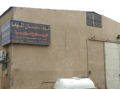 Mahna Sulaiman - Riyadh -