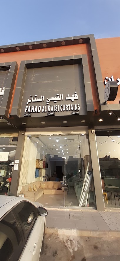 فهدالقيسي الستائر - Saudi Arabia|Riyadh 12251|Al Olaya|شارع عسېر