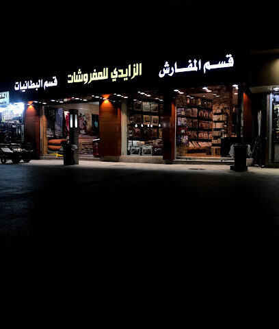 مفروشات الزايدي - Taif - +966 56 838 8884