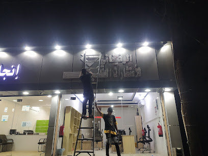 مكتب الوذيناني للأستشارات الهندسية - New Muwayh - +966 56 005 6055