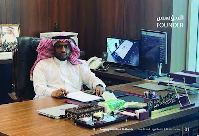 شركة نافع بن احمد المرحبى للمحاماة والاستشارات القانونية - Al Khobar - +966 59 050 5229