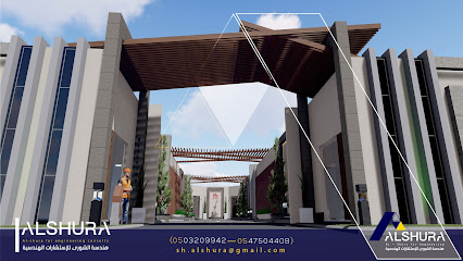 هندسة الشورى للإستشارات الهندسية - Riyadh - +966 54 750 4408