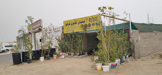 حديقة الورود السبعة, Seven Rose Garden - Jeddah - +966 56 900 8199