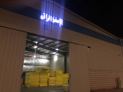 Elegant Sponge الاسفنج الراقي - Al Madinah Al Munawwarah - +966 55 393 9269