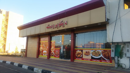Deco Prost Restaurant - Al Namas - +966 17 283 2546