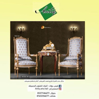 انتيك الفنون الجميلة للاثاث - Hail - +966 53 714 6677