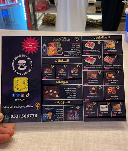 تاون برغر - Badr - +966 53 156 6776