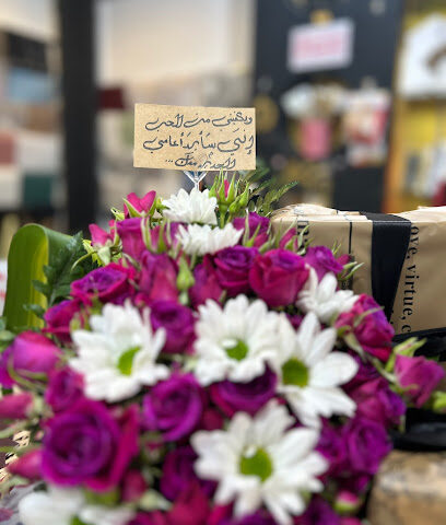 لمساتي أجمل للزهور والهدايا - Jazan - +966 55 384 1805