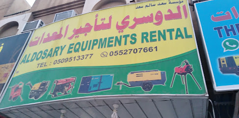 الدوسري لتأجير المعدات - Al Jubail - +966 55 585 0271