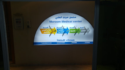 مجمع مروم الطبي - Hafar Al Batin - +966 9200 07941