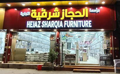 موسسة الحجاز شرقية التجارية - Dammam -