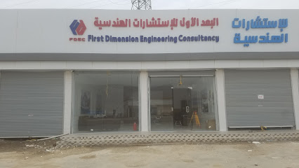مكتب البعد الاول للاستشارات الهندسية - Bariq - +966 55 196 7147