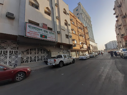 Bangladesh Hajj Mission, Madinah - Al Madinah Al Munawwarah - +966 14 866 7220