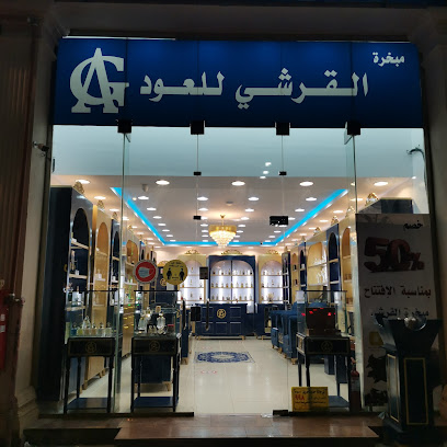 مبخرة القرشي - Abu Arish - +966 59 115 1807
