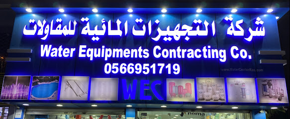 Water equipment center - Jeddah - +966 56 695 1719