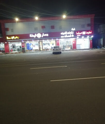 شورما صافا - Ad Darb -