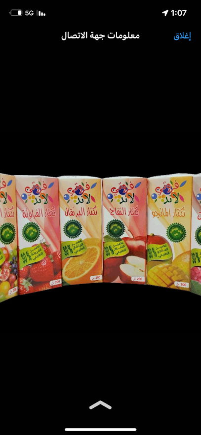 National's leading food factories - Saudi Arabia|Al Madinah Al Munawwarah 42521|Industrial Area|عبد الله بن قيس الصباحي