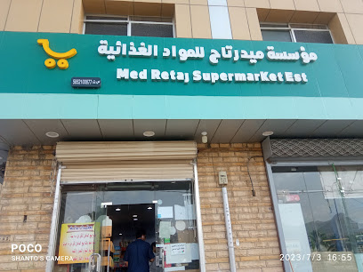 Med retaj Super market est - Tanomah -