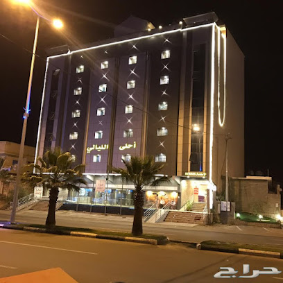 أحلى الليالي للأجنحة الفندقية - Tanomah - +966 55 031 3732