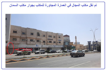 مكتب للاستشارات الهندسية - Al Bahah - +966 50 578 0071