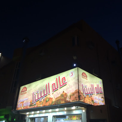 The world of pizza - Buraydah - +966 16 381 0500