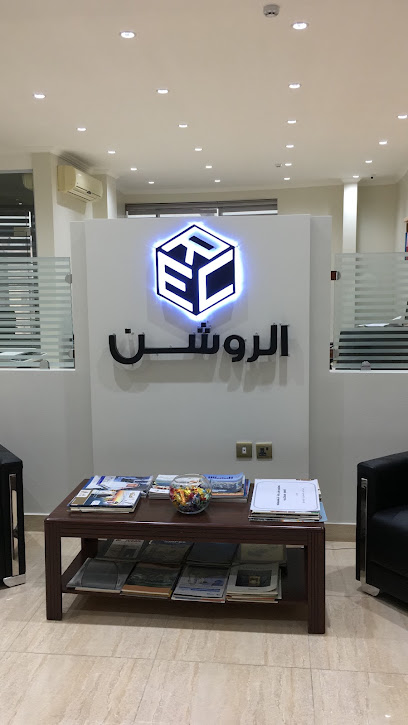 مكتب الروشن للإستشارات الهندسيه - Saudi Arabia|Dammam 32414|Al Mazruiyah|Prince saud street