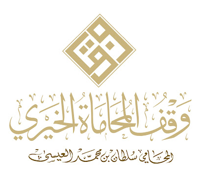 Stop the attorney's charity - Mecca - +966 55 888 0816