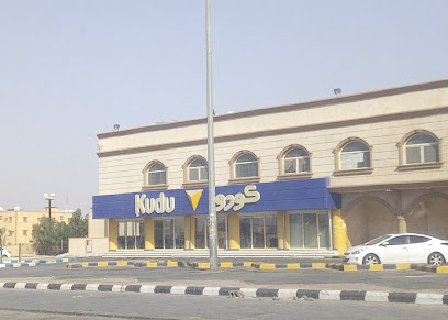 Kudu - Hafar Al Batin - +966 9200 06999